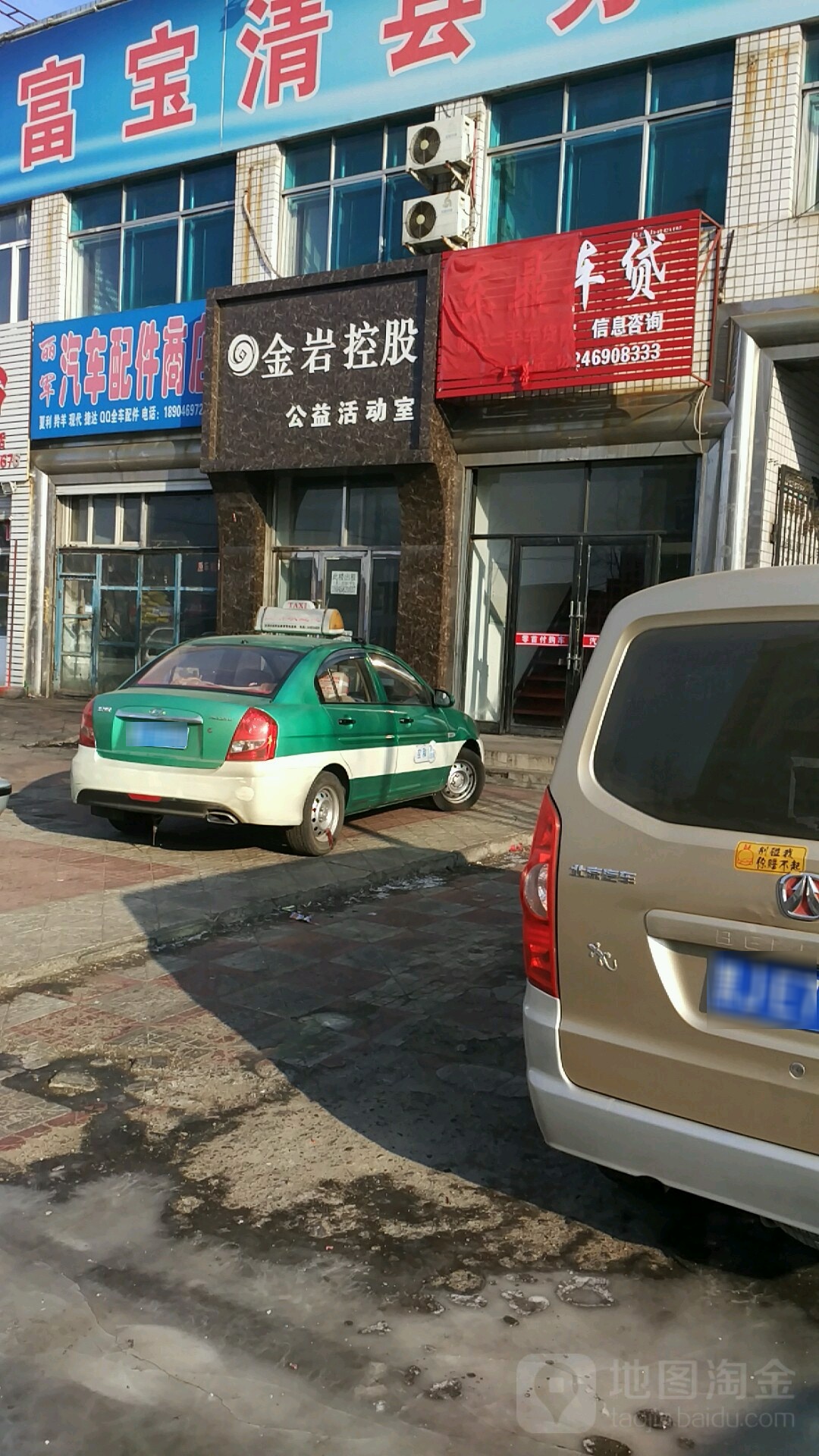 丽军汽车元件商店