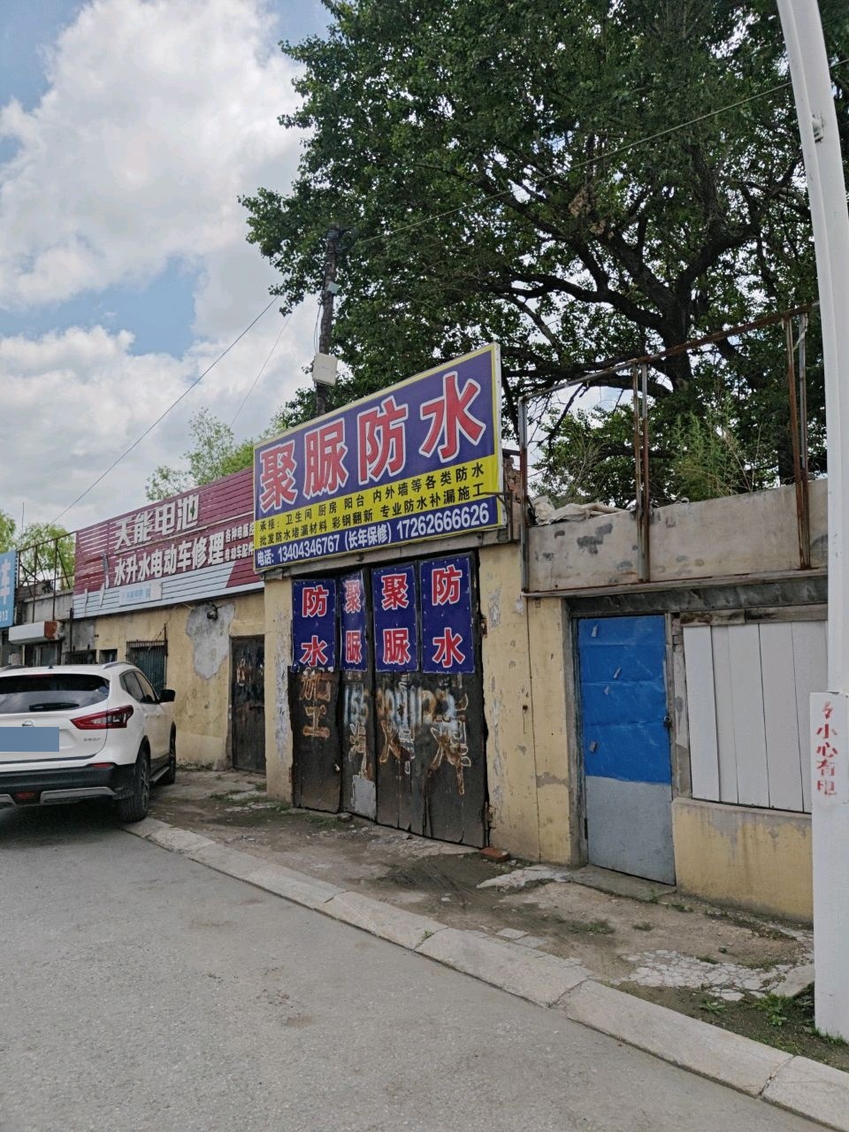 聚脲防水