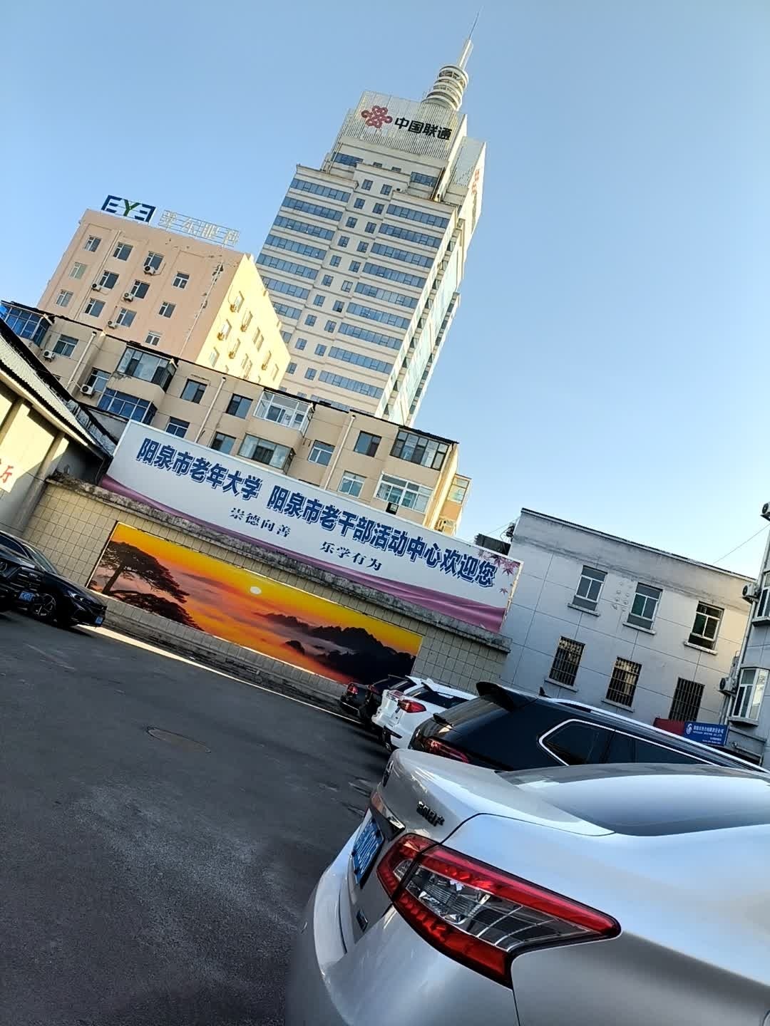 阳泉市老干部活动中心