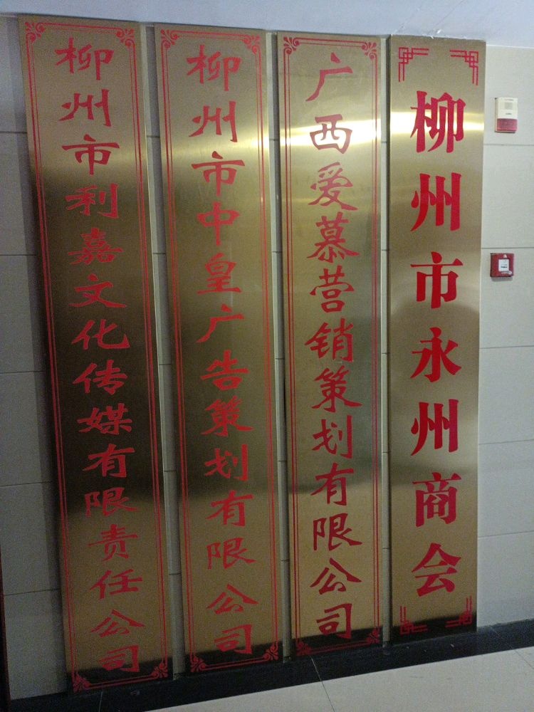 利嘉文化传媒有限公司