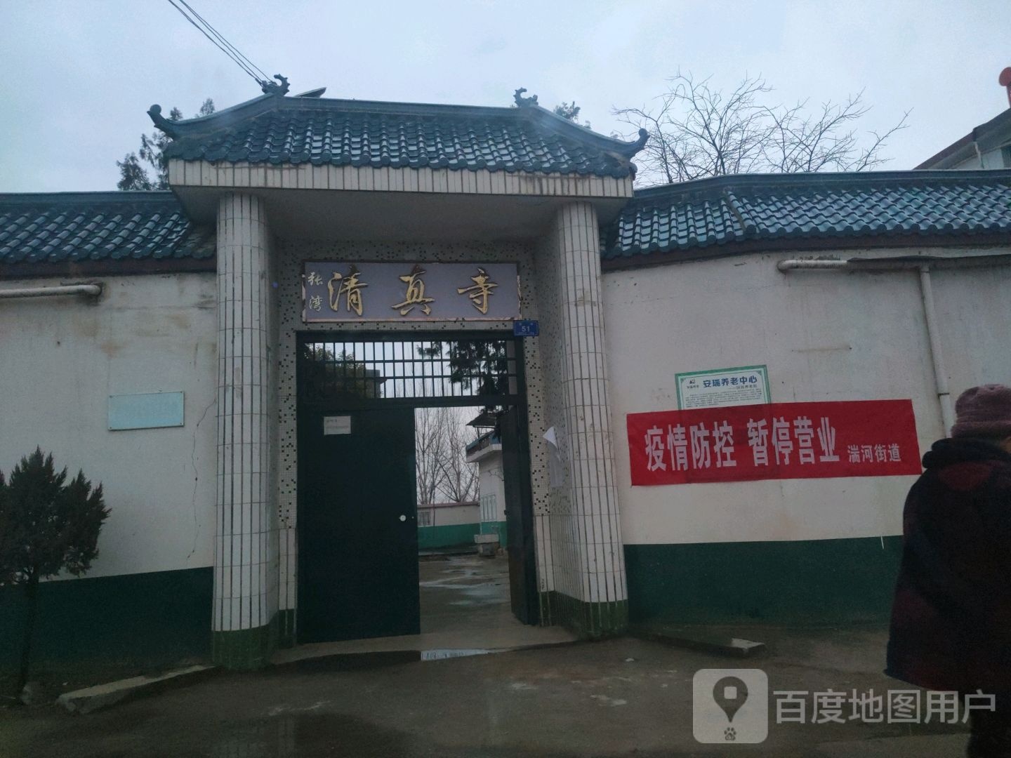 张湾清真寺