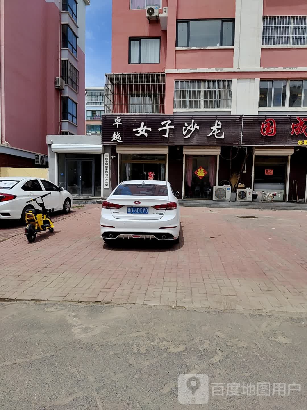 卓越女子沙龙