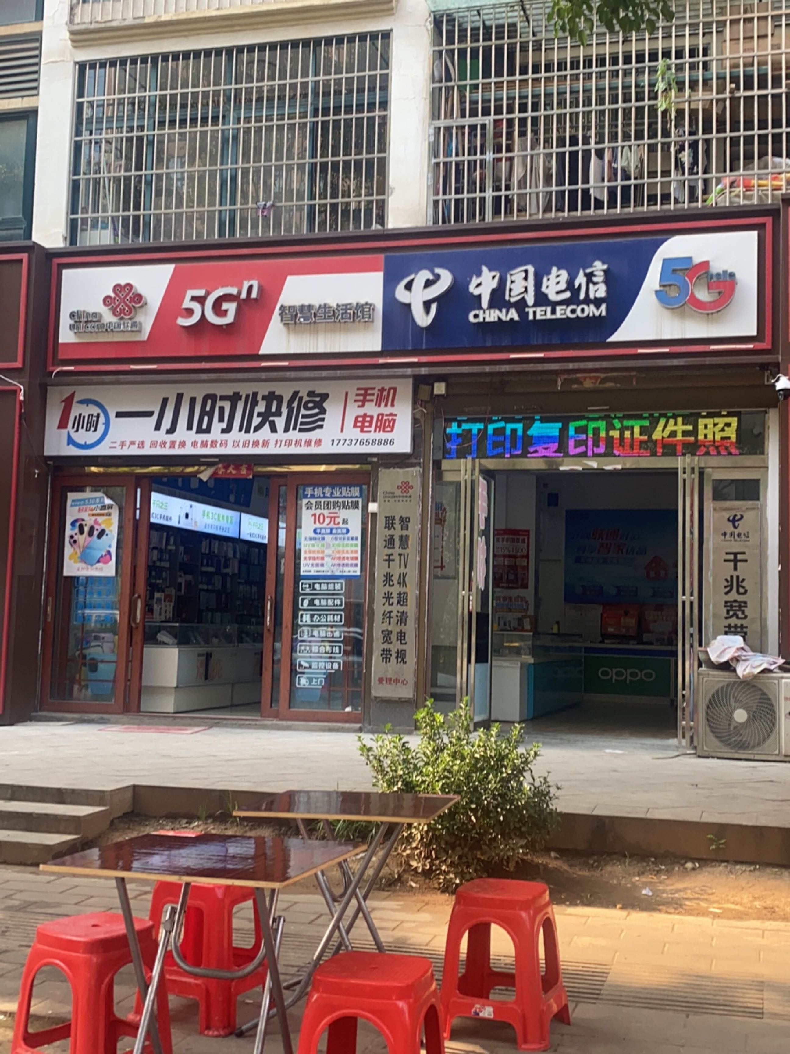 中国电信营业厅(新都华城店)