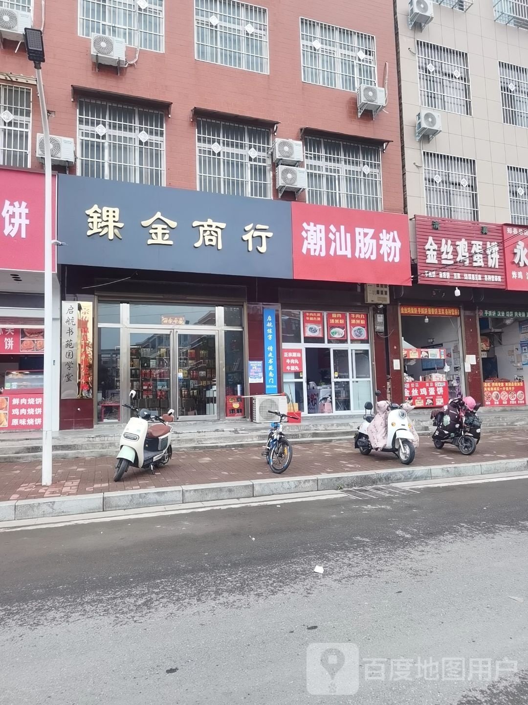 潮汕肠粉店(金丰路店)