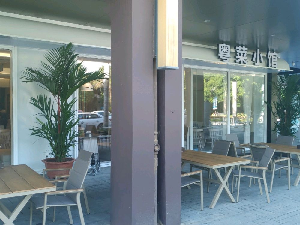 海鲜粤菜小馆(石梅湾店)