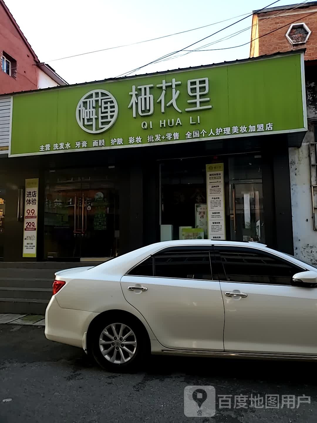 确山县栖花里专卖店(新生路店)