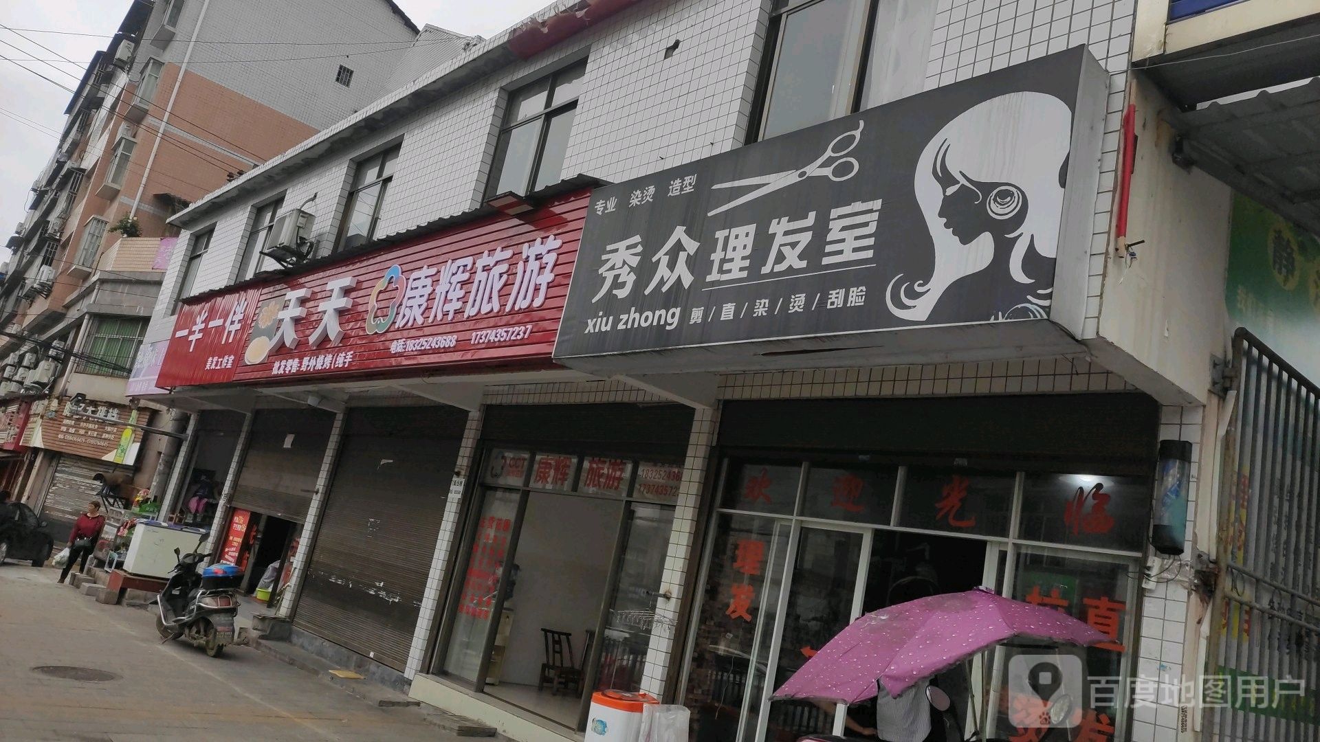秀众理谷室