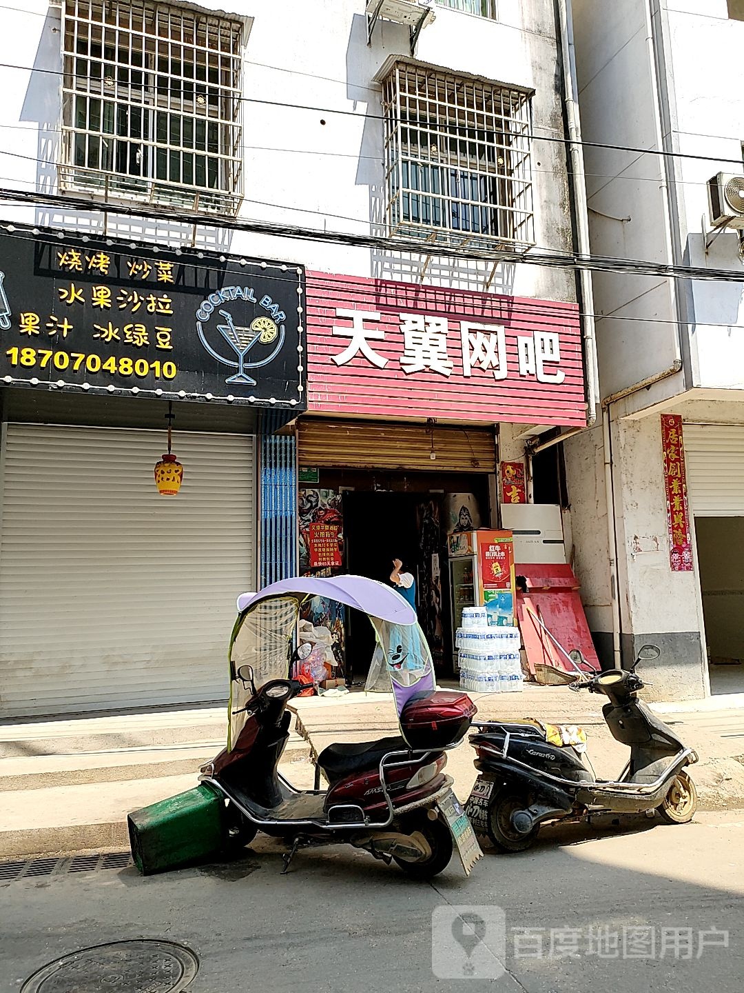 天yi网吧(红旗西路店)