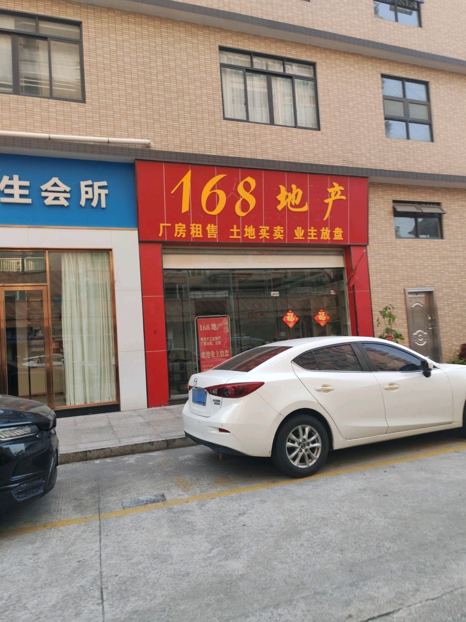 168地产