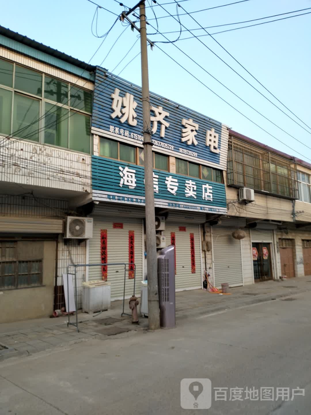 姚七佳电
