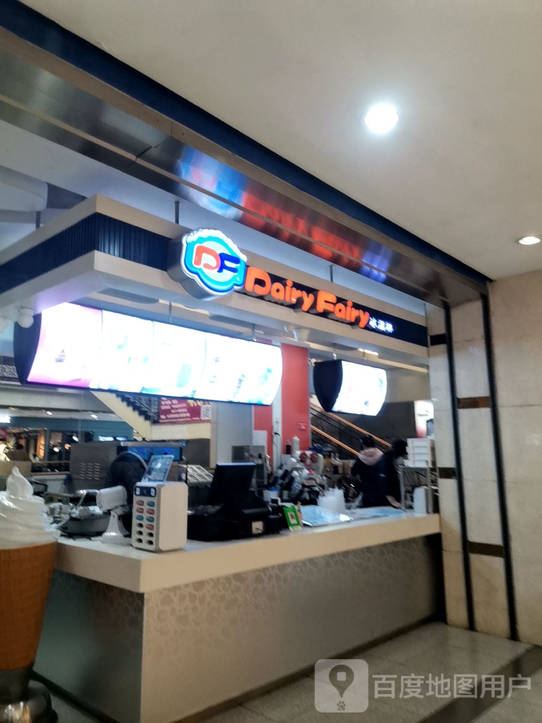 Dairy Fairy冰淇淋(大石桥兴隆商场大石桥店)
