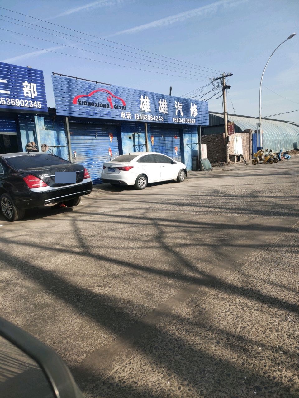雄雄汽修