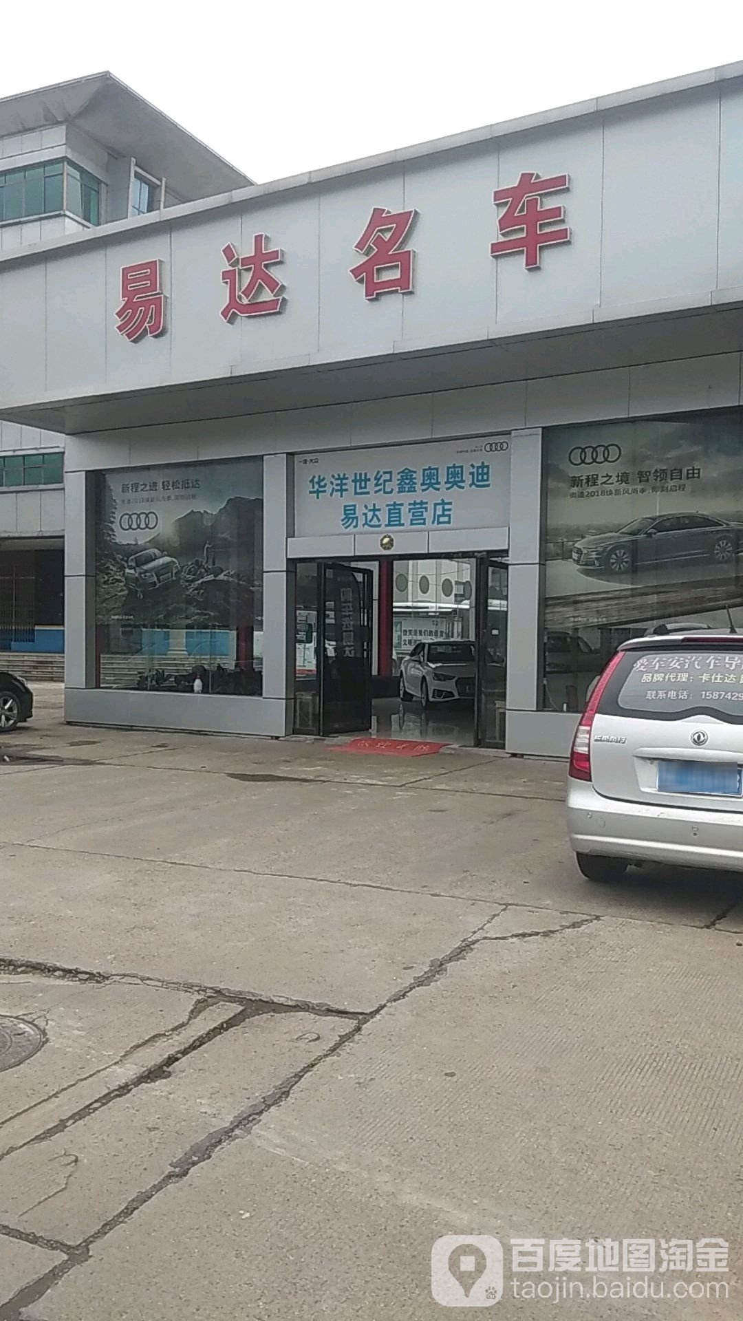 易达名车维修售后中心