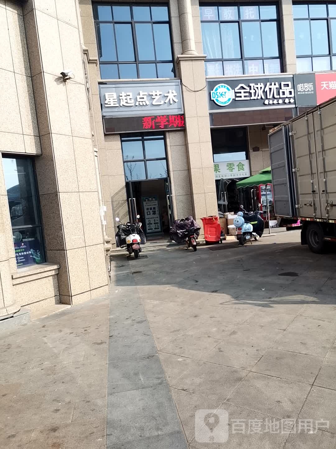 帝诗卡得全球优品(濠璟半岛店)
