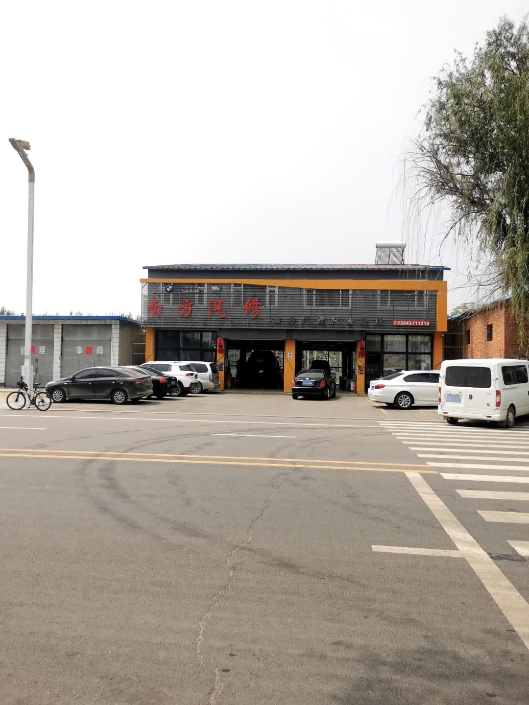 东丰县南方汽车修配厂