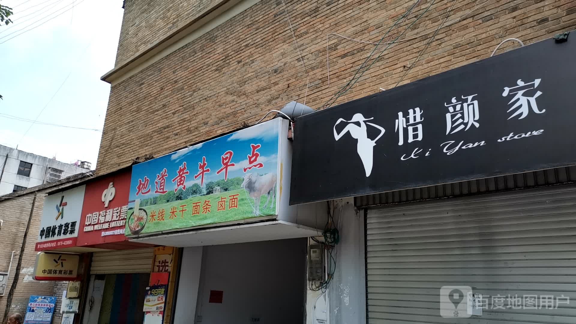 中国体育彩票((南正街店)