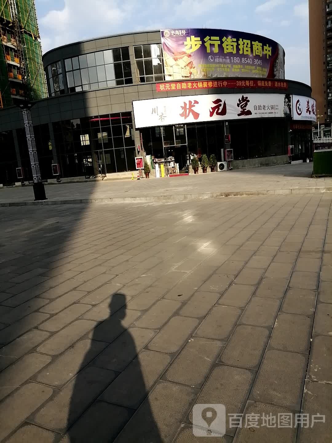 状元堂自助老活过