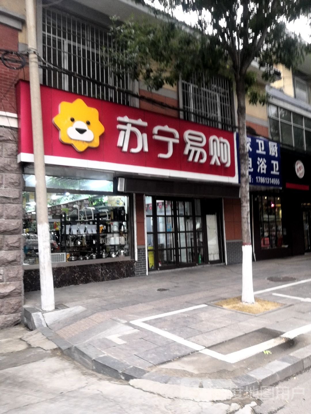家电卫浴橱卫