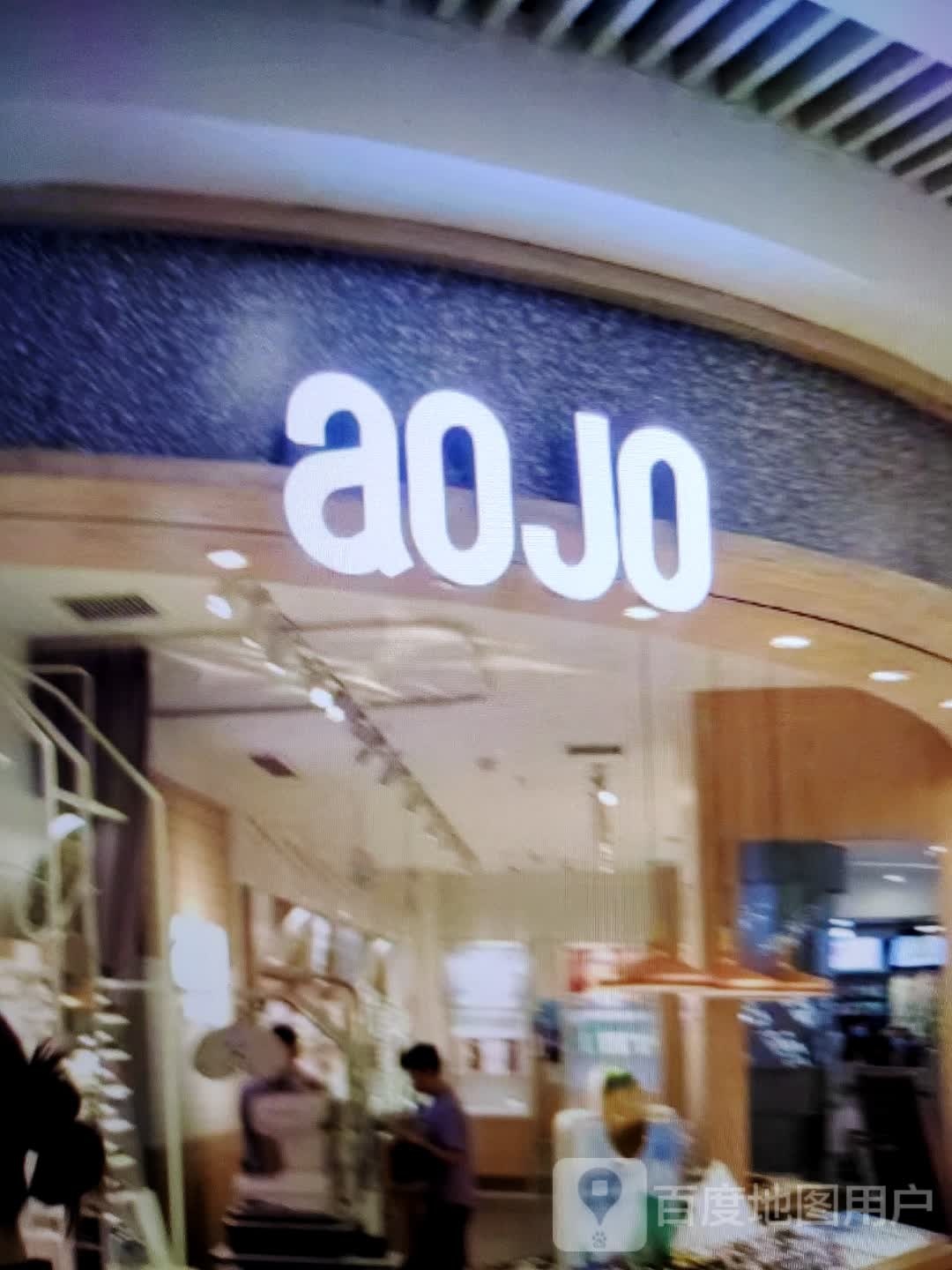 aojo(万达广场商洛店)