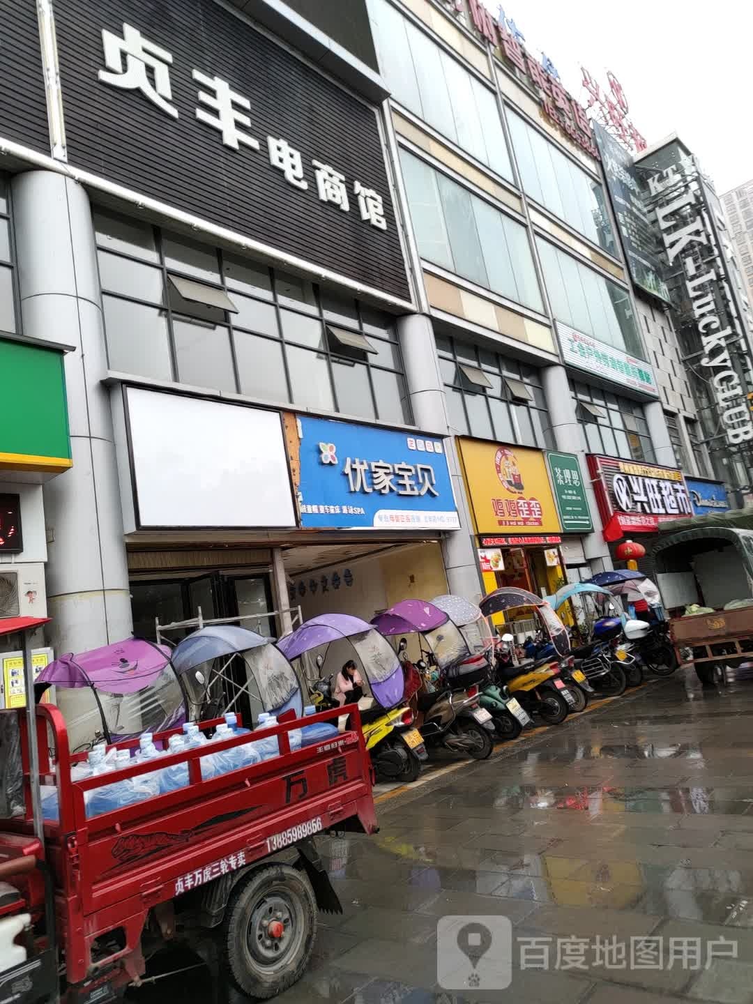 兴旺优选生鲜超市(丰茂城店)