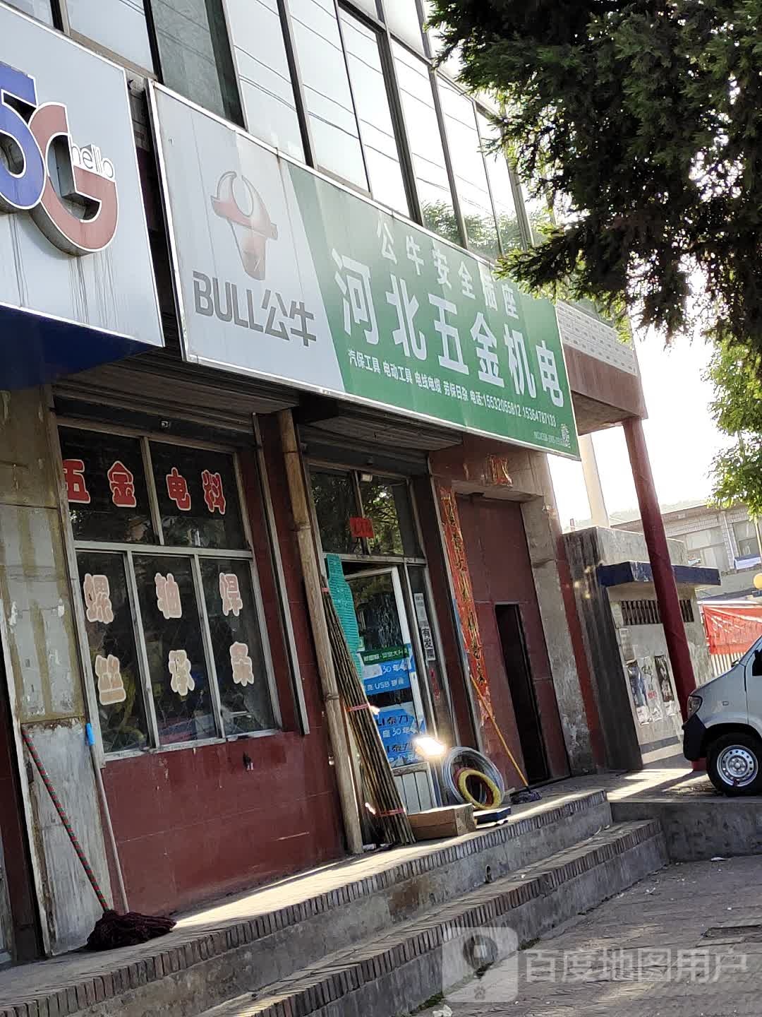 河北五金机电