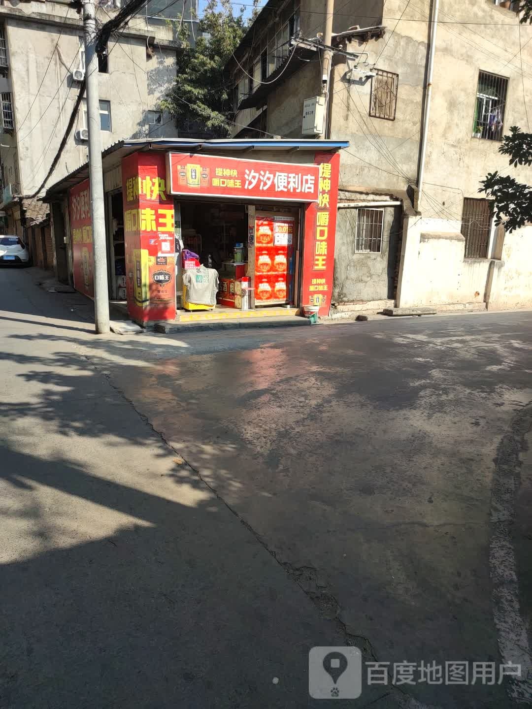 汐汐便便利店(航天北路店)