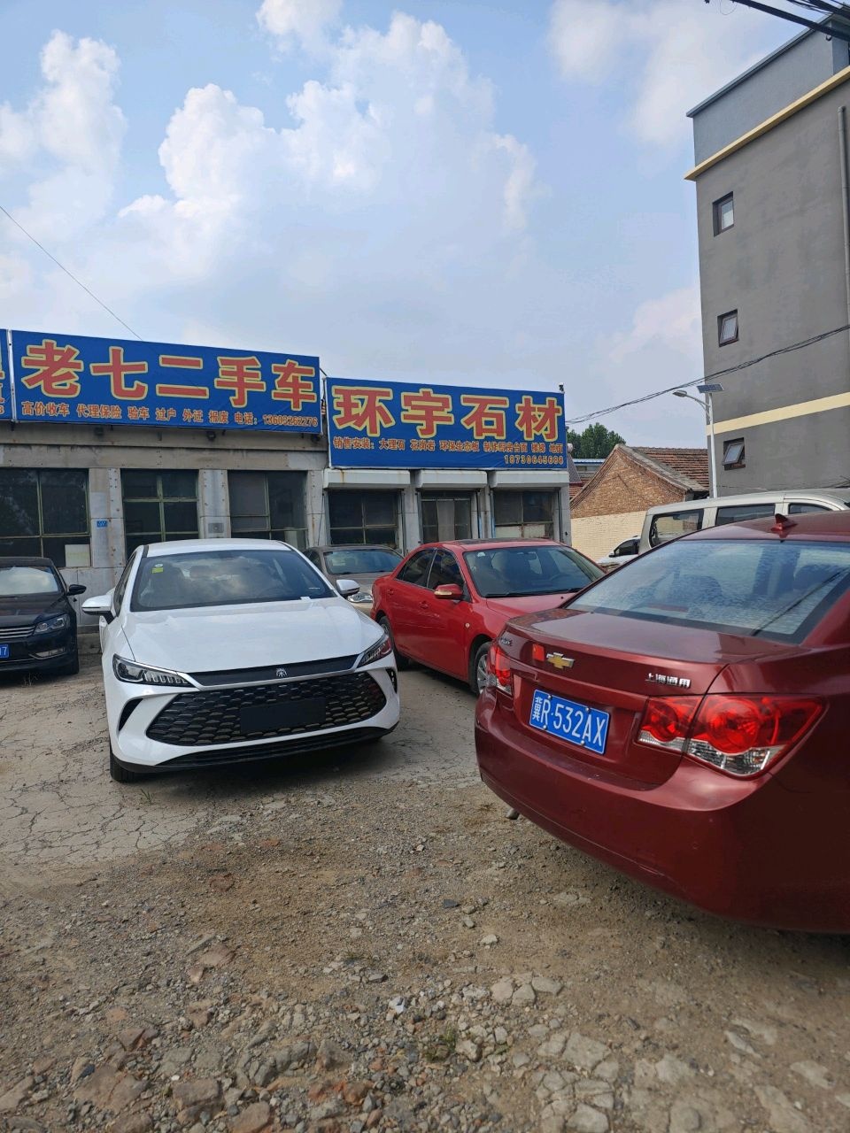 老七二手车