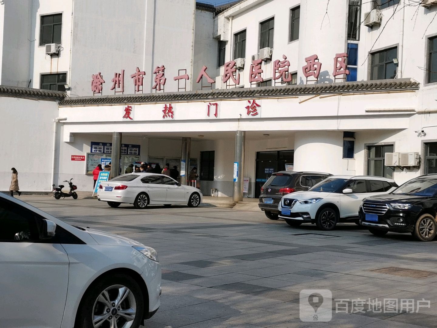 滁州市第一人民医院(西区)