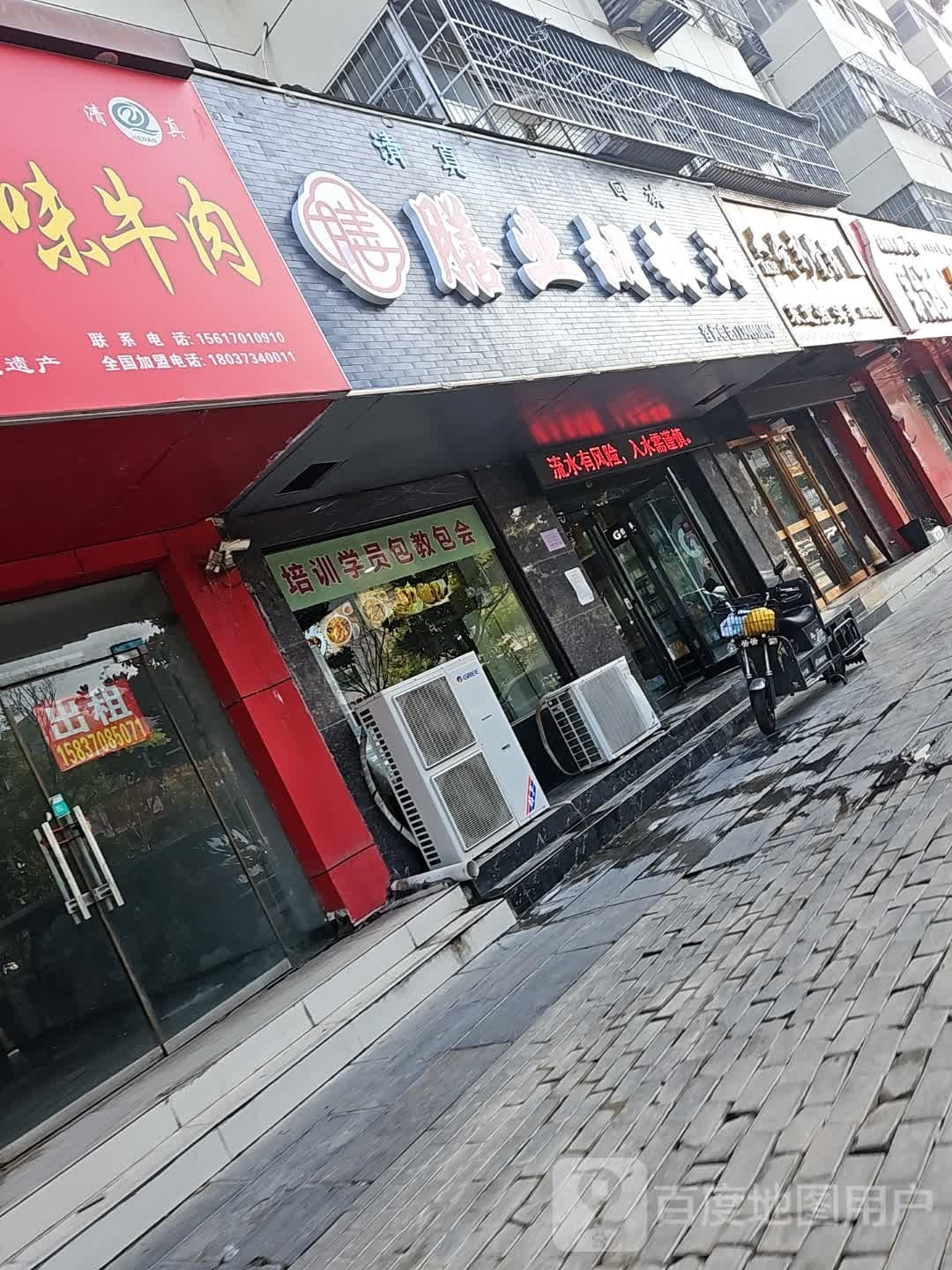 方中山胡辣汤(长江路店)
