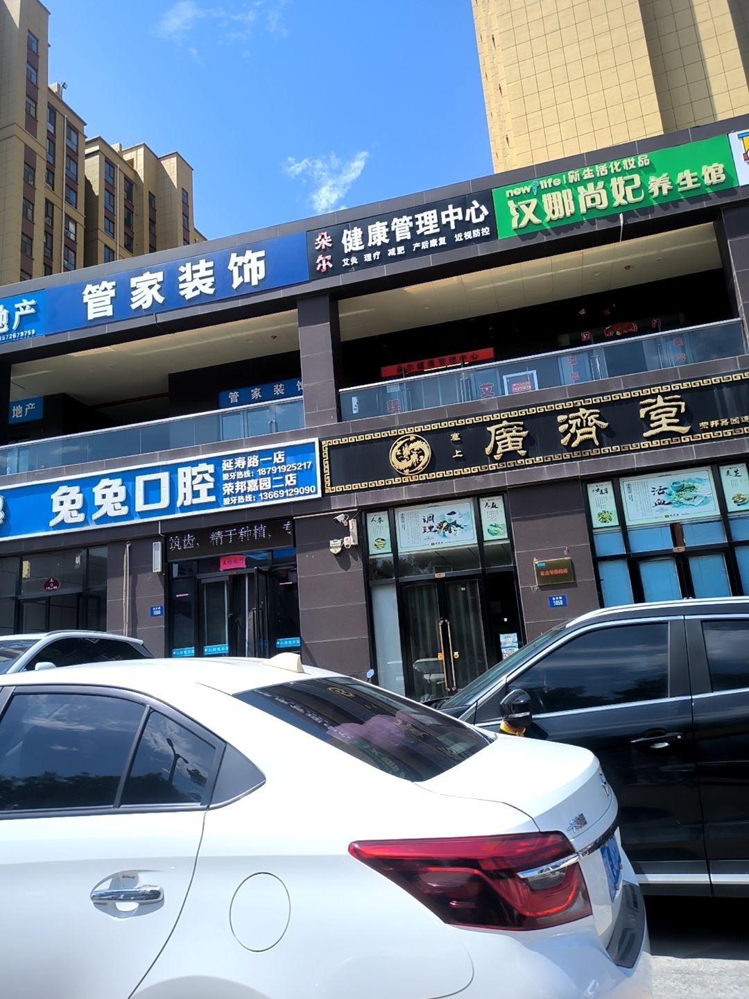 朵尔健康管理中心