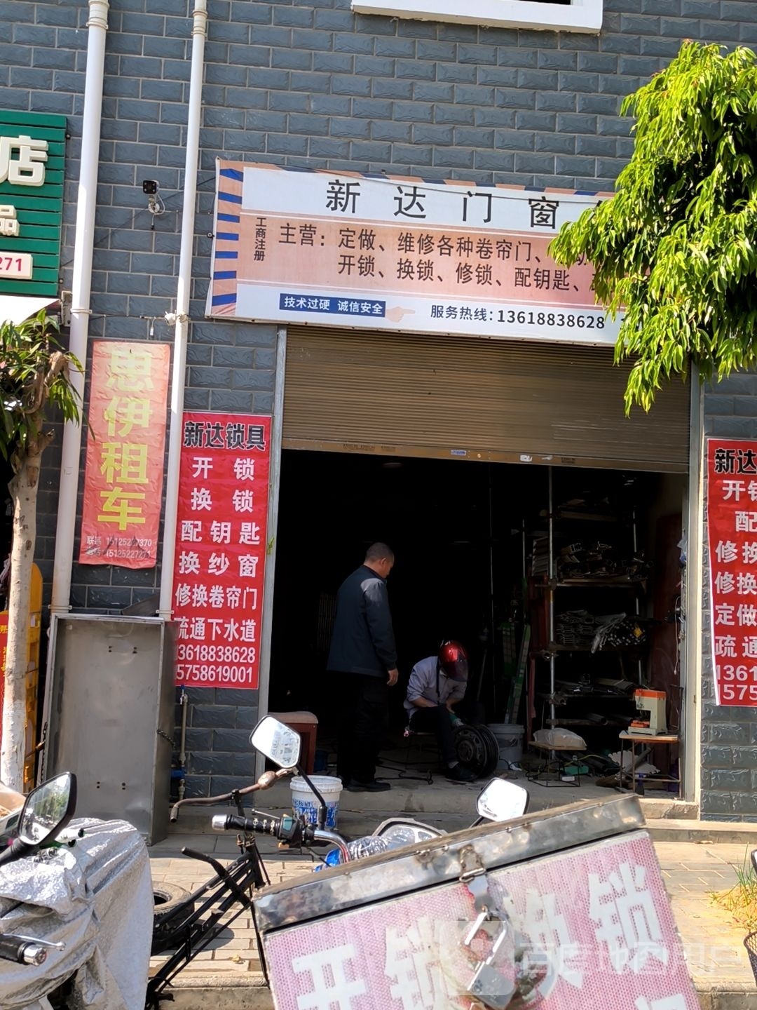 新达门窗锁具