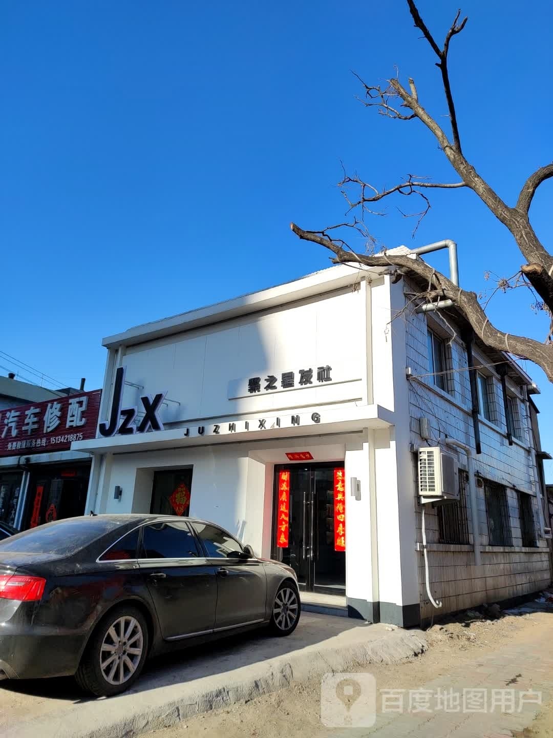 俱之星发社