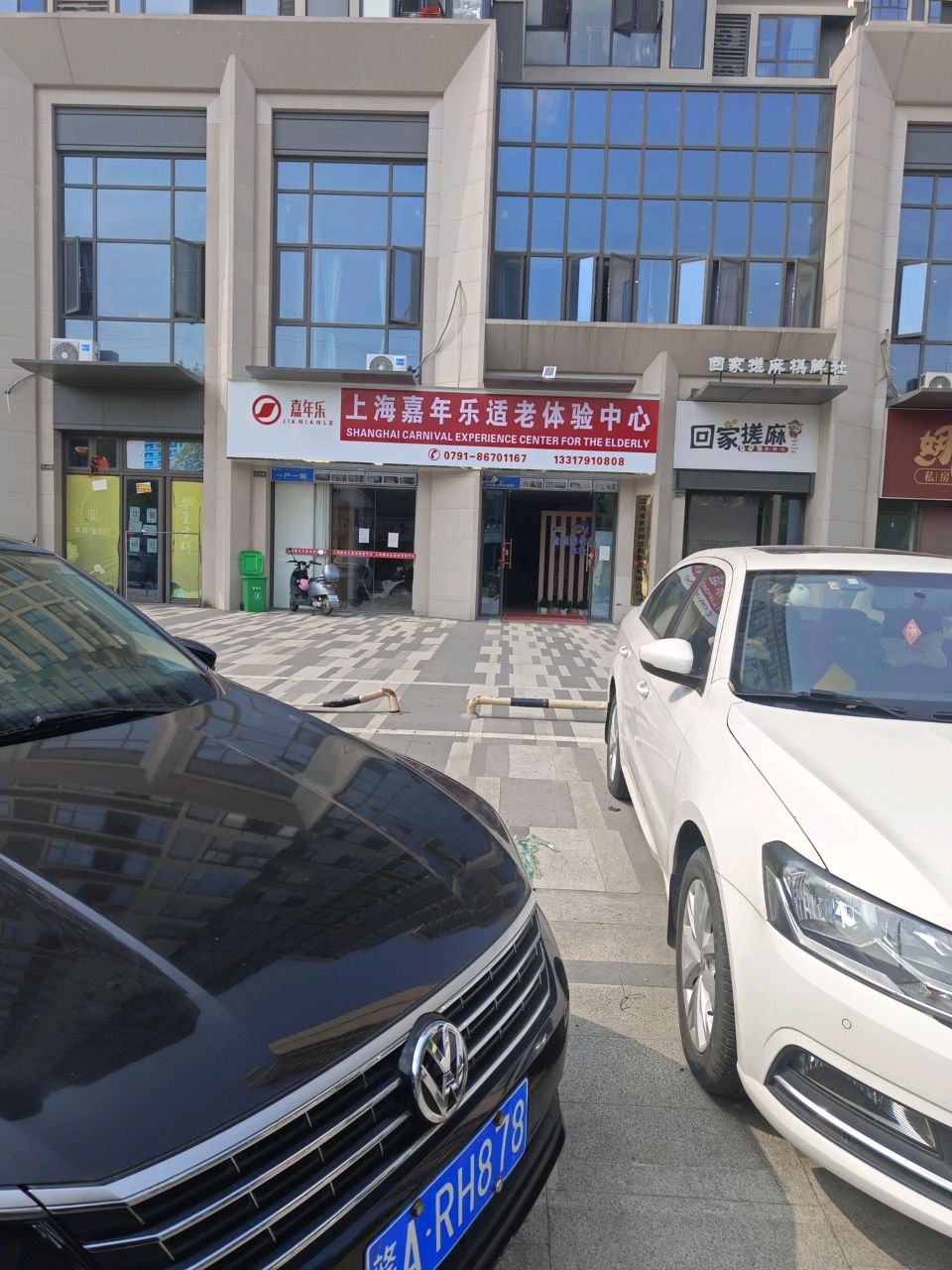 回家搓麻棋牌社