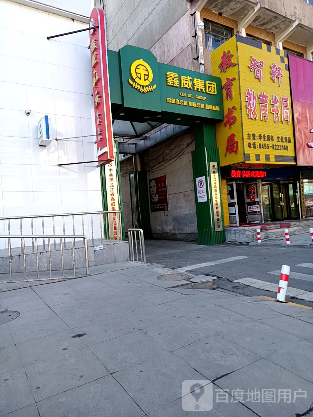 智轩教育书