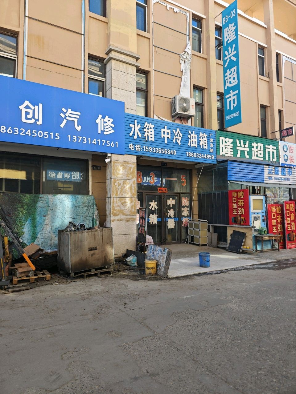 京创汽修