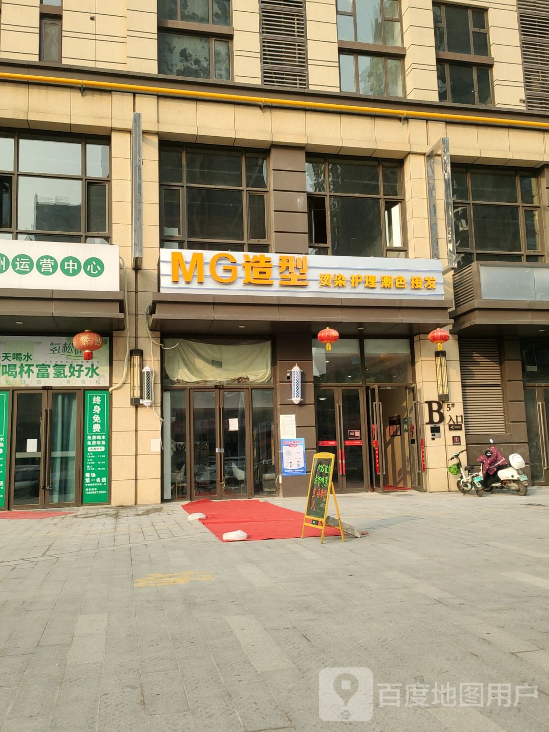 MG造型(海亮时代ONE店)