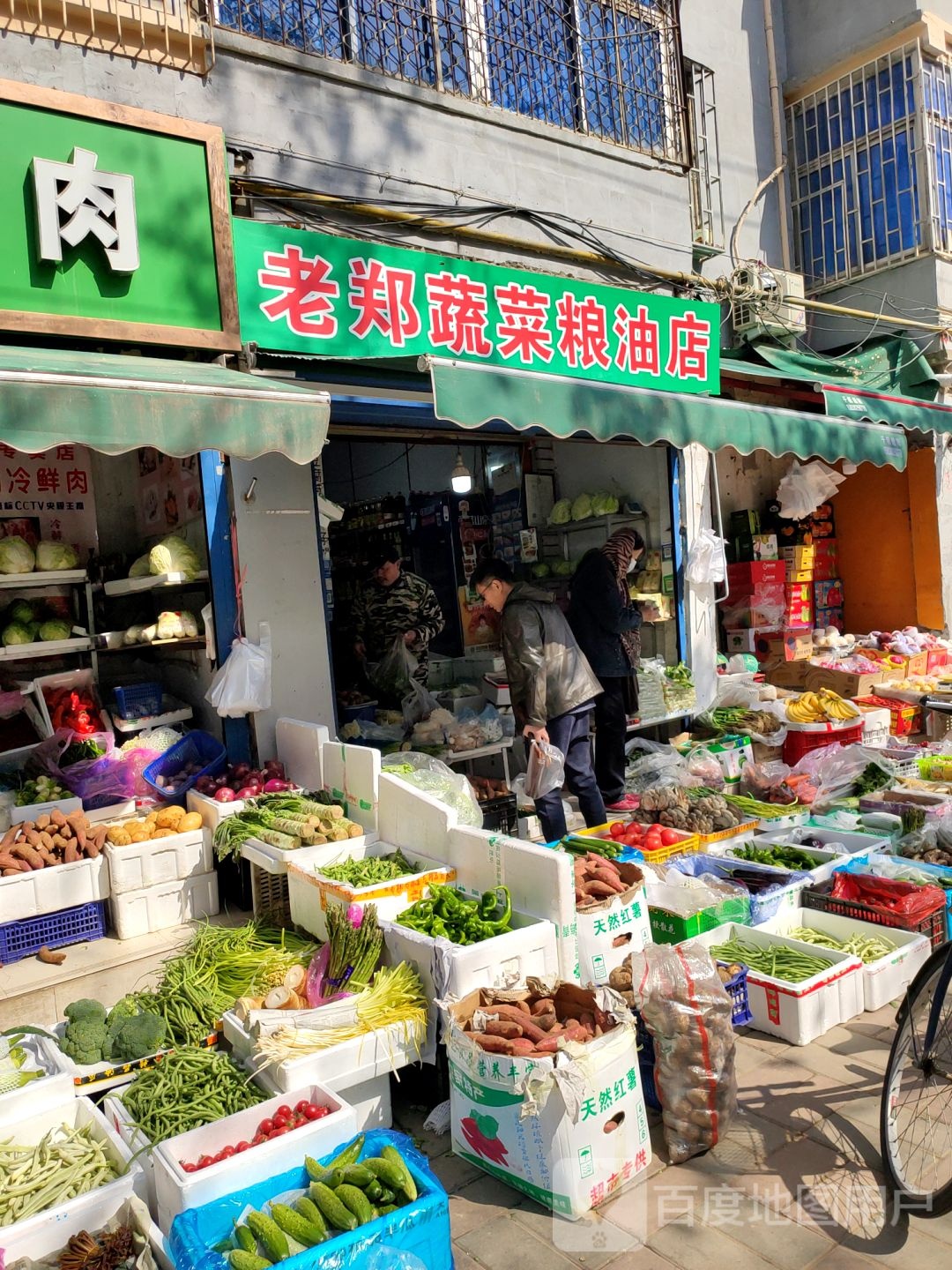 老郑粮油店