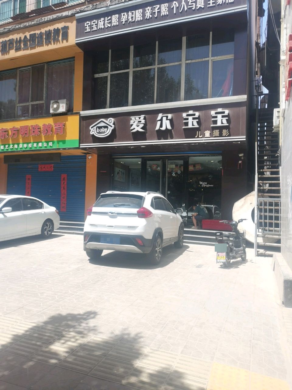 东方明珠教育
