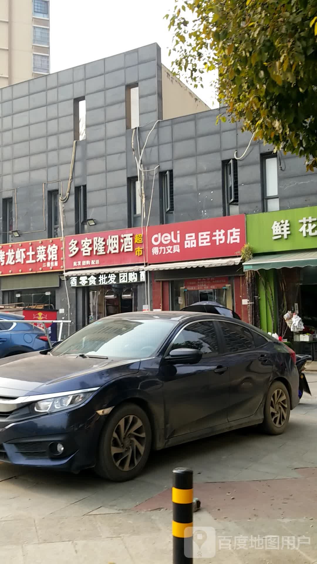 品臣书城(滨湖前城店)