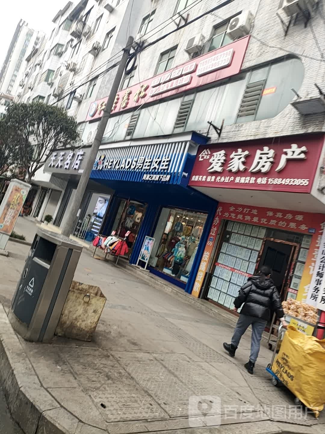 红岩书社