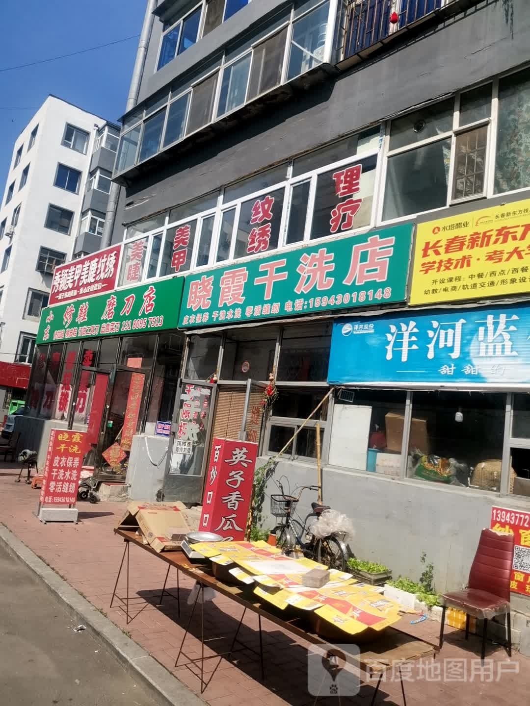 小东修鞋店