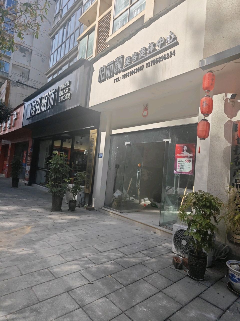 柏丽颜美容美体中心