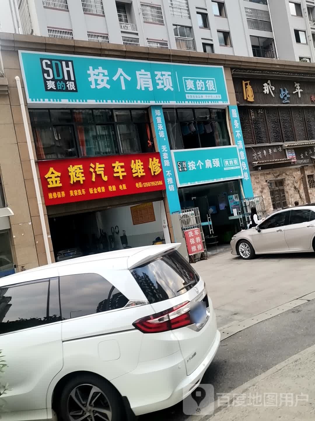 按个肩颈爽的很(秀江风情店)