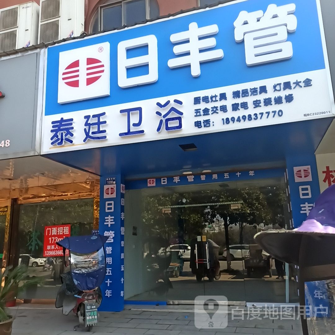 泰廷喂鱼