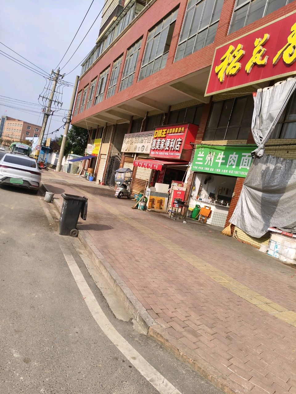 清真兰州牛肉面