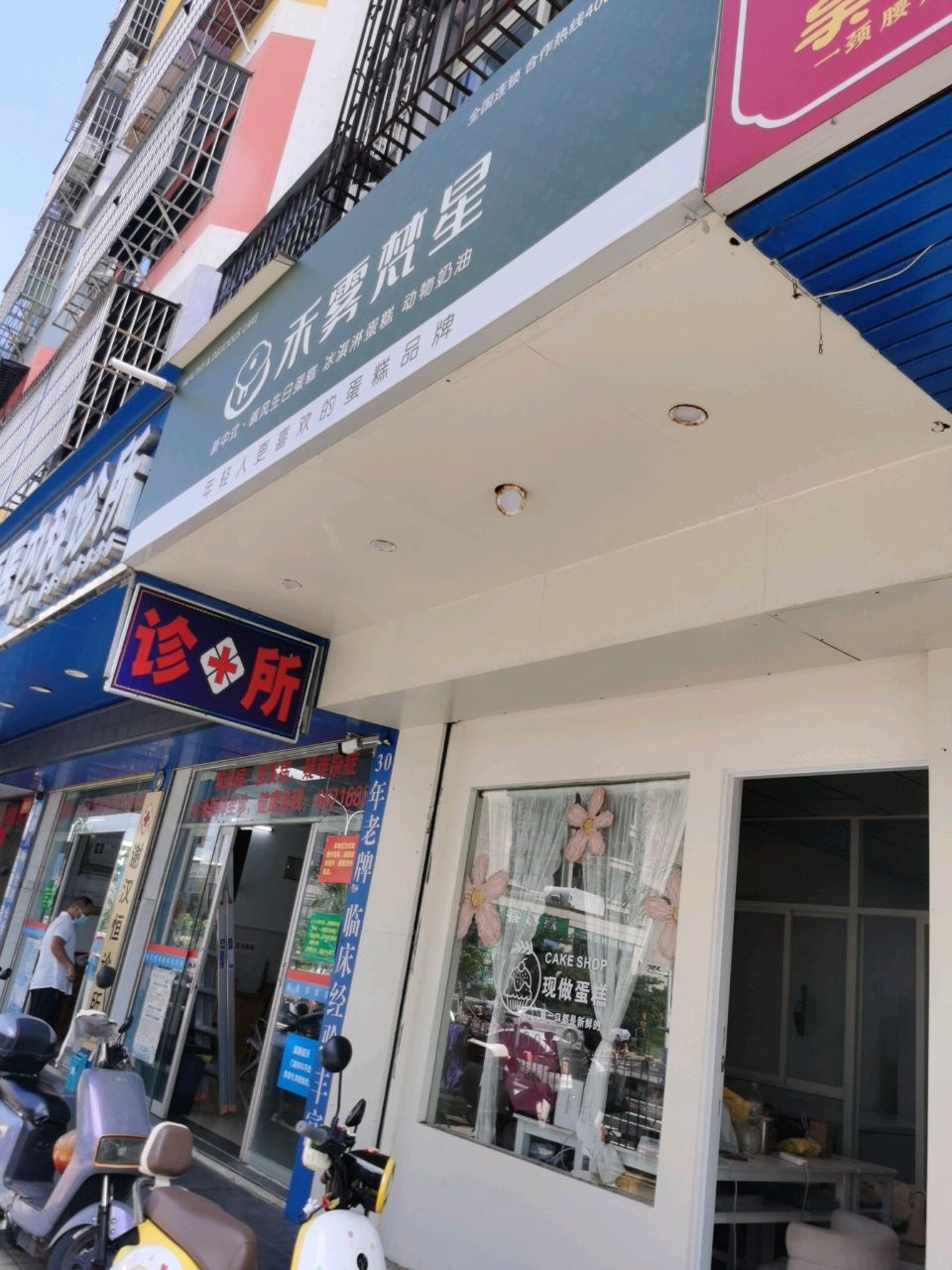 禾雾梵星(海口阳光公寓店)