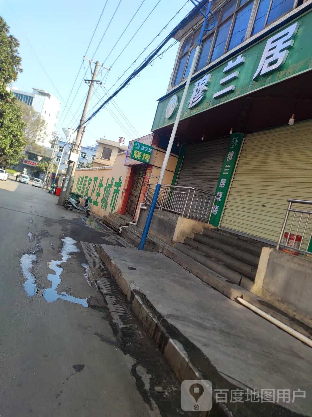 痪衮耖居兰穆