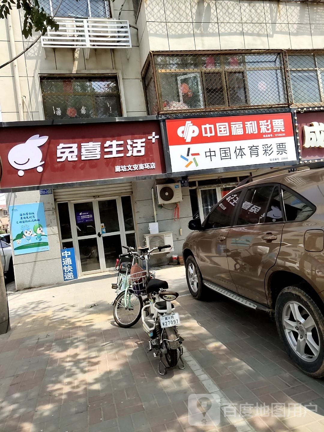 彩票销售店(国泰道店)
