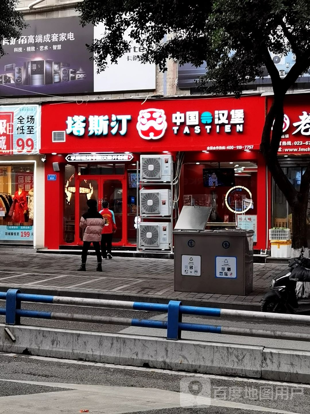 塔斯汀中国汉堡(宝圣西路店)