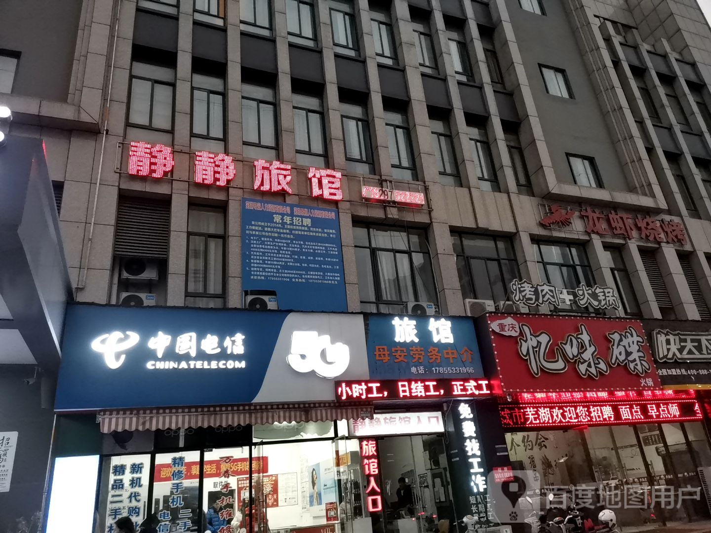 中国电信局(欧阳湖路店)